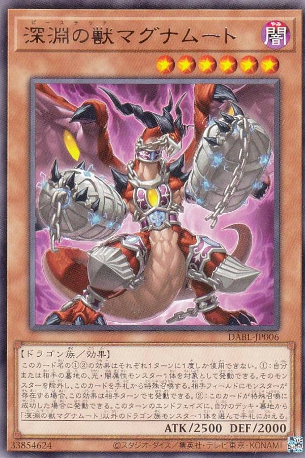 WCQ 2025 深淵の獣マグナムート プレイマット WCQ 2025 深淵の獣