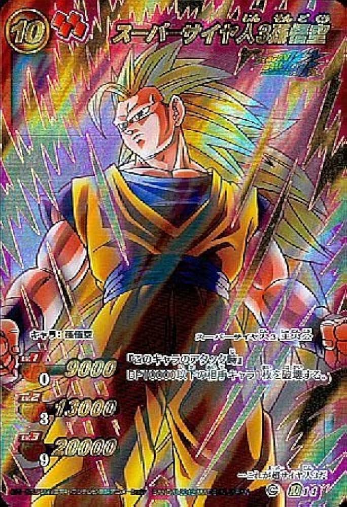 bm11sec3lc孫悟空 スーパーサイヤ人3孫悟空 BM11-sec3LC スーパー