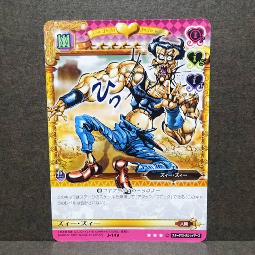 Amazon.co.jp: ジョジョの奇妙な冒険 ABC アドベンチャーバトルカード
