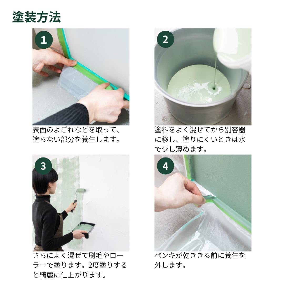 Amazon.co.jp: 水性塗料 室内用 壁紙の上から塗れる タカラ塗料