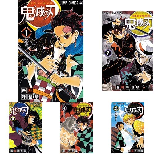 Amazon.co.jp: 鬼滅の刃 全23巻 新品セット (ジャンプコミックス) : 吾