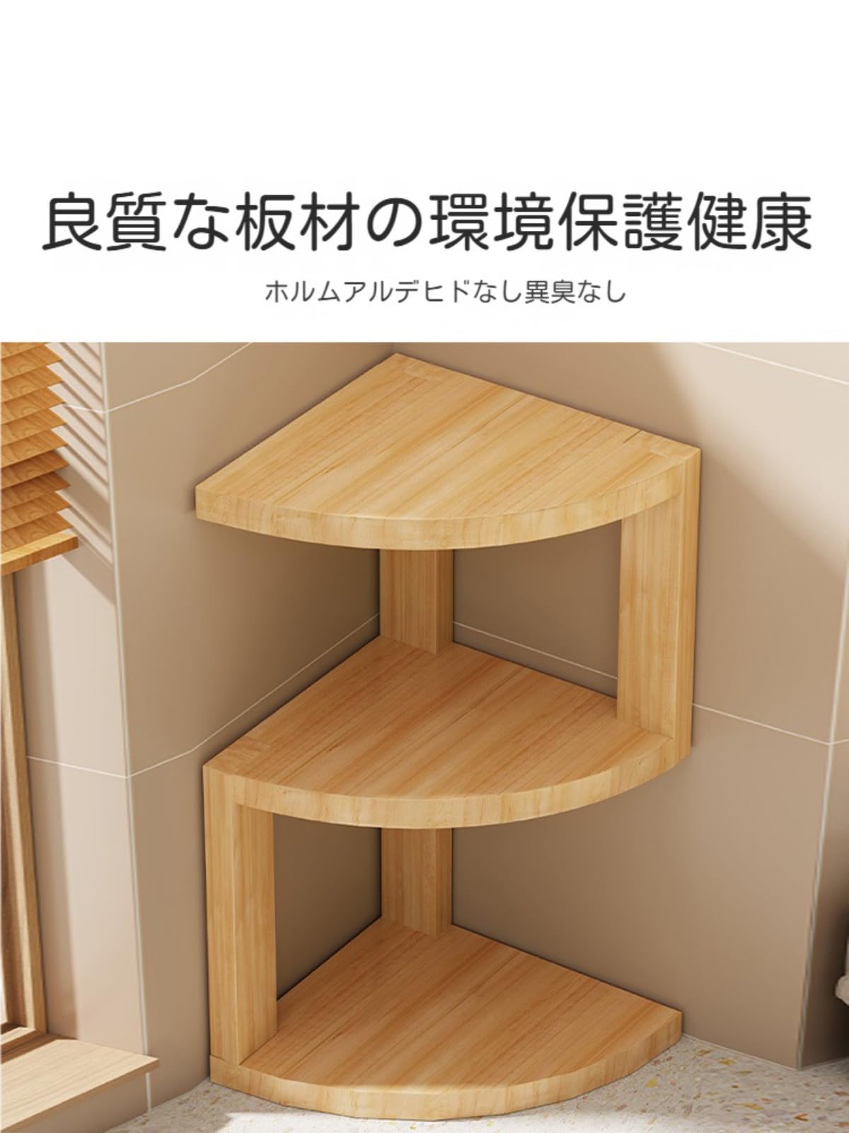 Amazon｜Barkolau コーナーラック 木製 コーナーシェルフ 卓上ラック