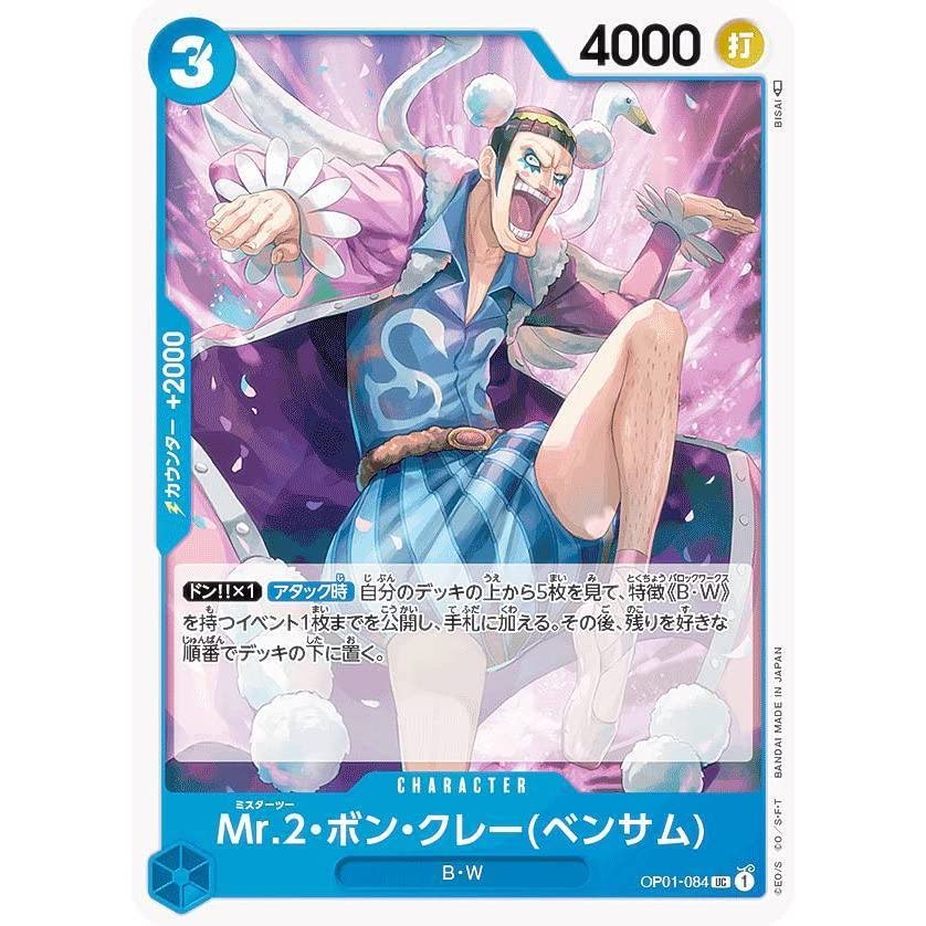 Amazon.co.jp: ONE PIECE カードゲーム/OP01-084/Mr.2・ボンクレー