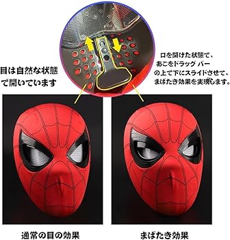Amazon.co.jp: [Fiegcit] スパイダーマンマスク アメイジング