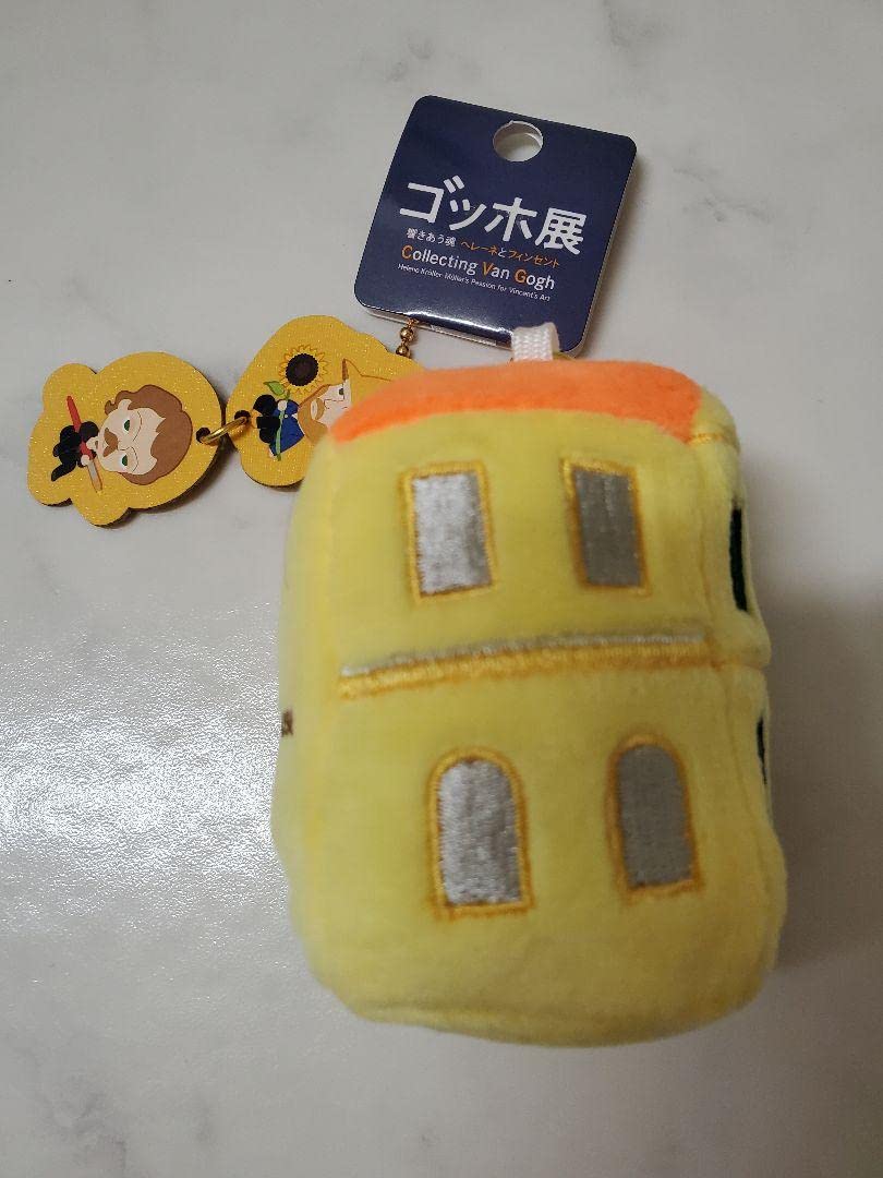 Amazon.co.jp: ゴッホ展グッズセット ・黄色い家ぬいぐるみ
