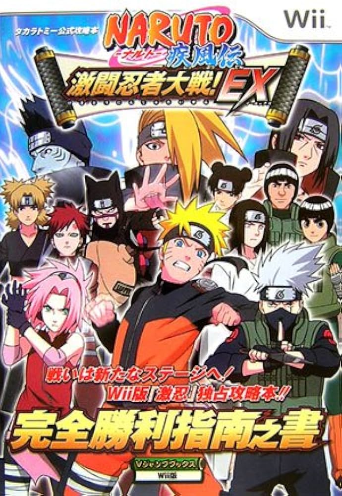 NARUTO-ナルト-疾風伝激闘忍者大戦!EX完全勝利指南之: タカラトミー