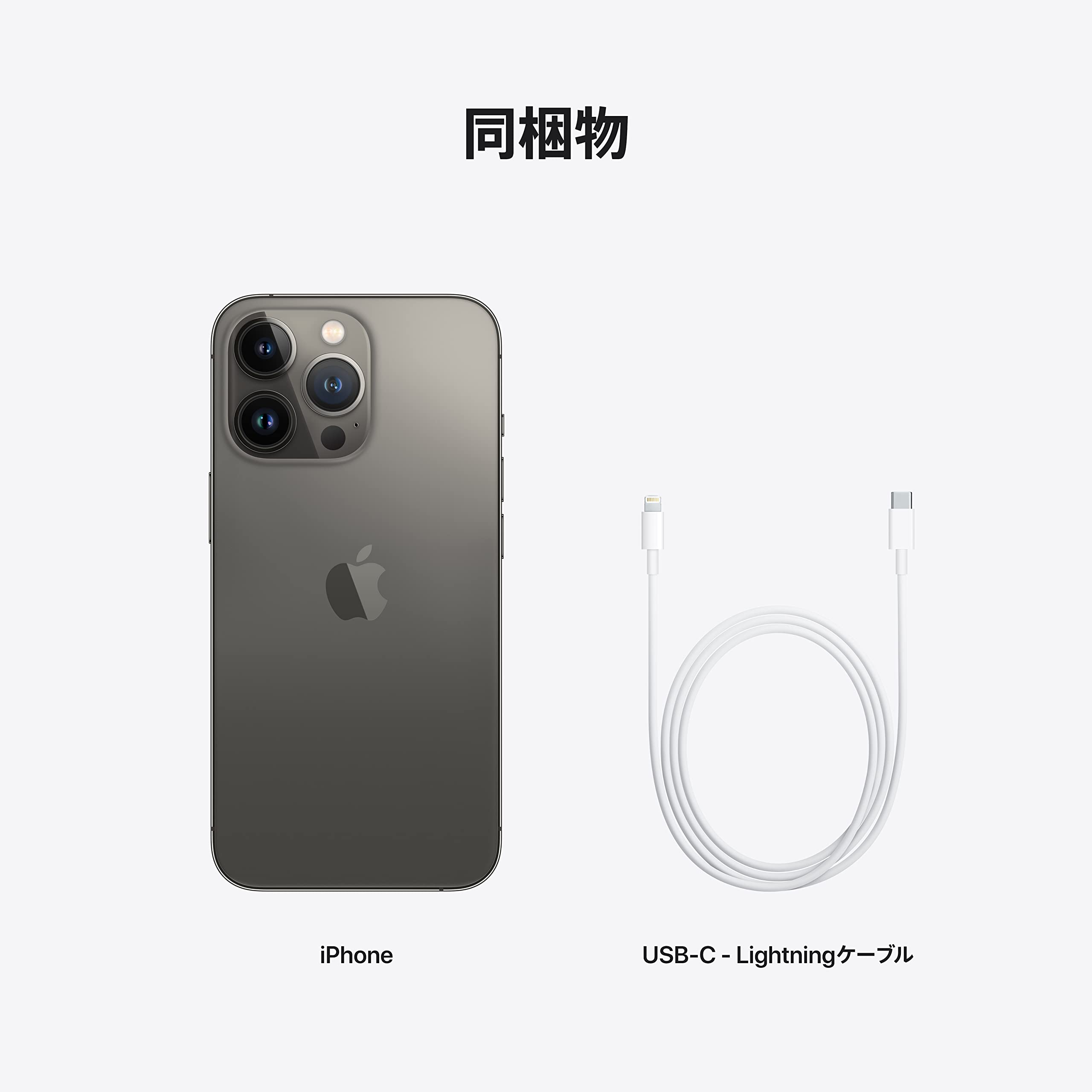Amazon | Apple iPhone 13 Pro (256GB) - グラファイト SIMフリー 5G