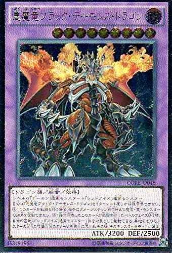 Amazon.co.jp: 遊戯王OCG 悪魔竜ブラック・デーモンズ・ドラゴン