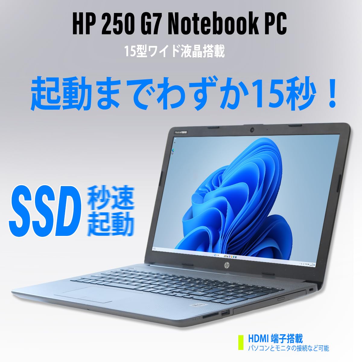Amazon.co.jp: ノートパソコン HP 250 G7 Notebook PC Windows11 整備