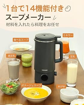 Amazon | KEECOON 豆乳メーカー ミキサー 加熱式 自動調理ポット