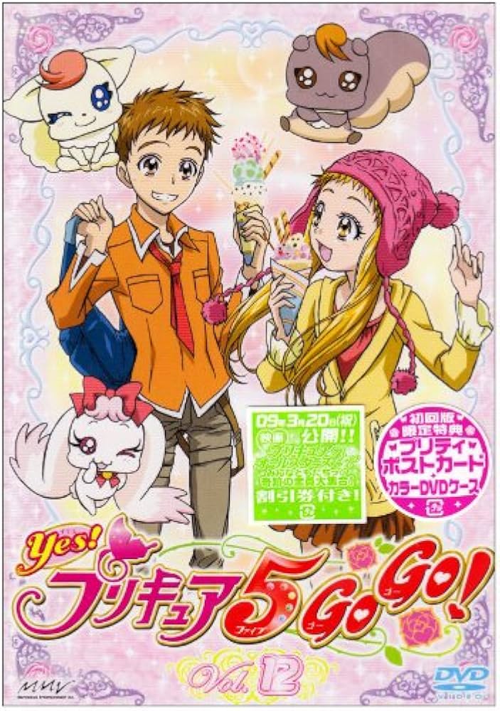 Amazon.co.jp: Yes!プリキュア5GoGo! Vol.12 [DVD] : 三瓶由布子, 竹内