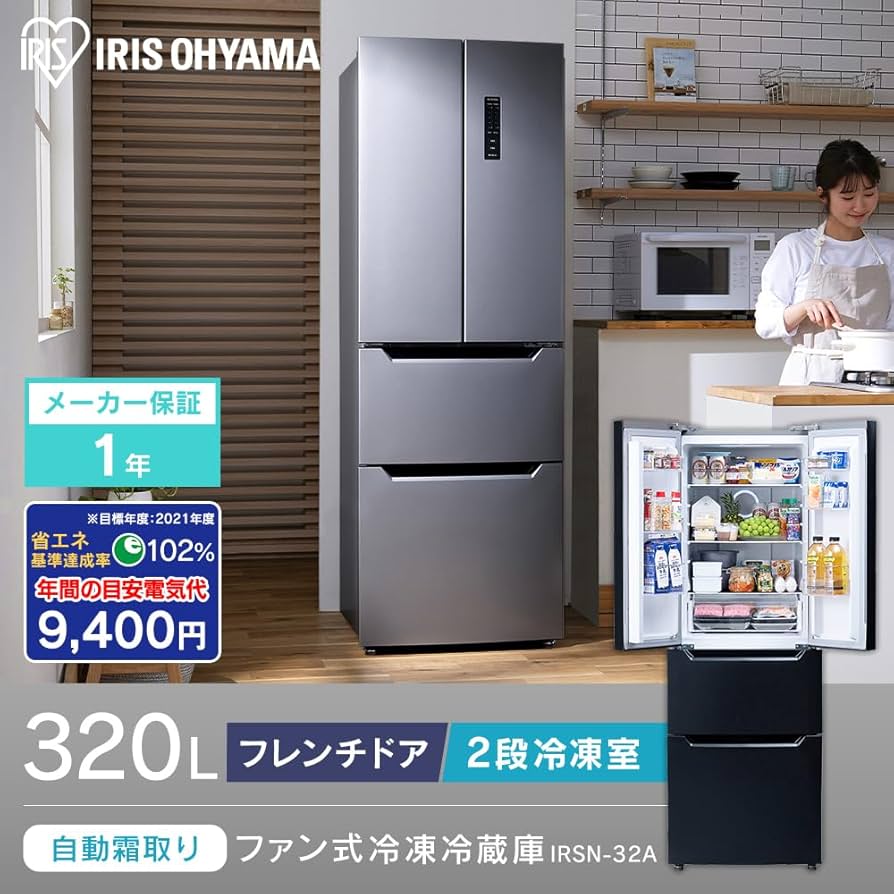 Amazon | アイリスオーヤマ 冷蔵庫 IRSN-32A-B | アイリスオーヤマ