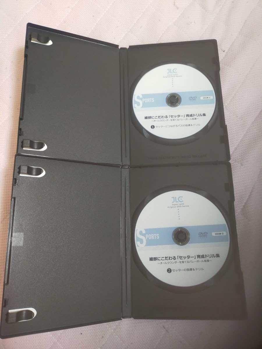 Amazon.co.jp: 細部にこだわる「セッター」育成ドリル集