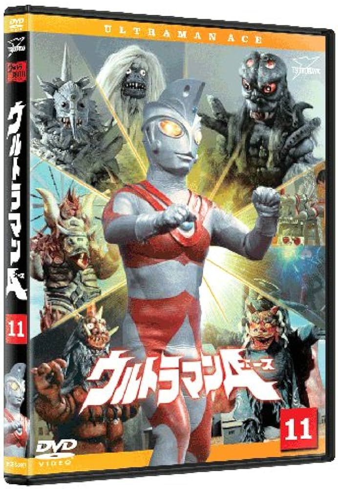 Amazon.co.jp: ウルトラマンA(エース) Vol.11 [DVD] : 高峰圭二, 瑳川