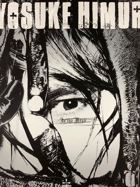 Amazon.co.jp: 氷室京介 B2 告知 ポスター IN THE MOOD : おもちゃ