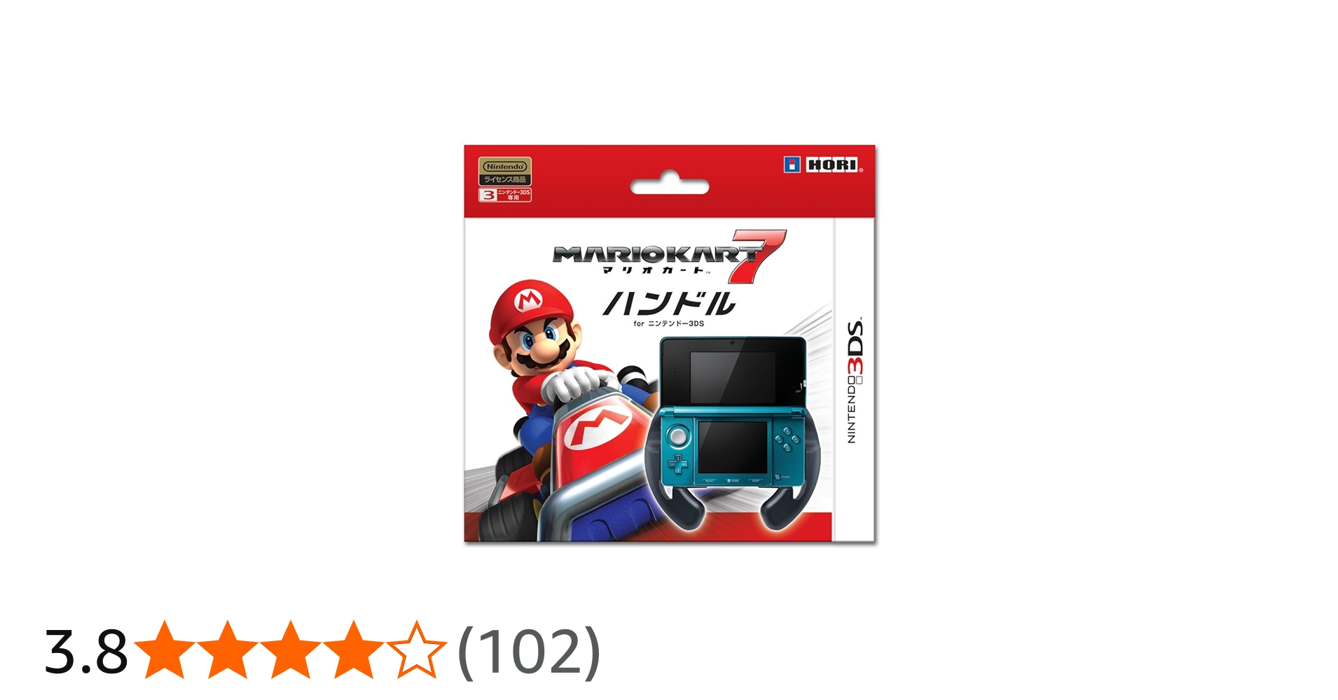 Amazon | マリオカート7ハンドル for ニンテンドー3DS | アクセサリキット