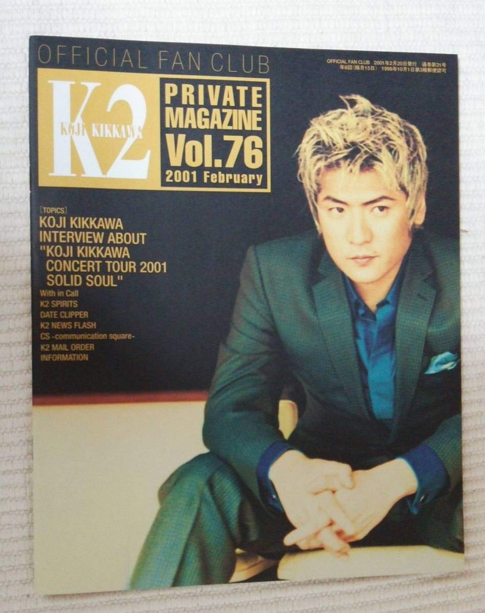 Amazon.co.jp: 吉川晃司 ファンクラブ K2会報 NO.76 俳優