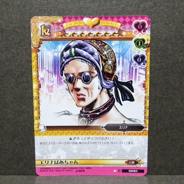 Amazon.co.jp: ジョジョの奇妙な冒険 ABC アドベンチャーバトルカード