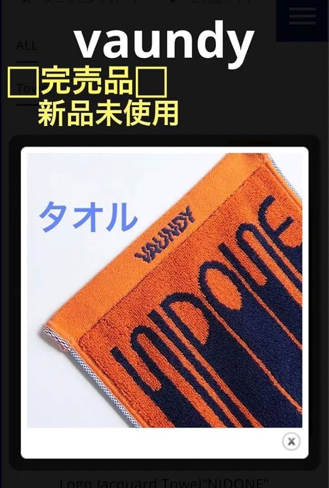 Amazon.co.jp: バウンディ Vaundy タオル バウンディ ライブグッズ