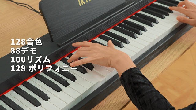 Amazon | IKTMI 電子ピアノ 88鍵盤 ペダル付き 木製 電子 ピアノ 88鍵