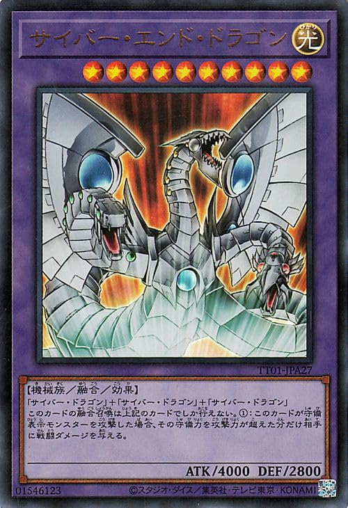 Amazon.co.jp: 遊戯王カード サイバー・エンド・ドラゴン(ウルトラレア