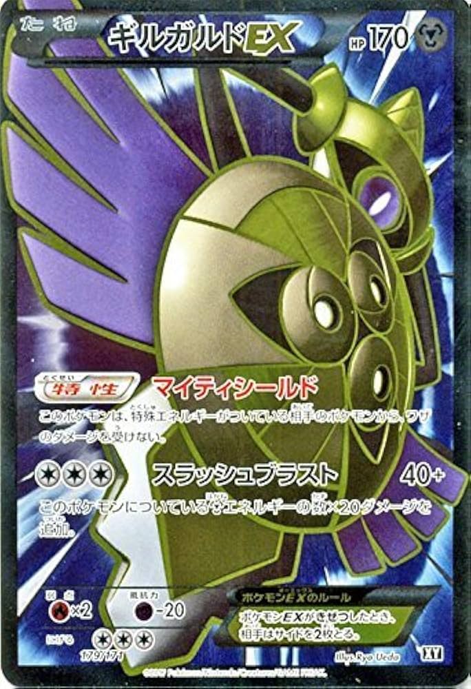 Amazon.co.jp: ポケモンカードゲームSM/ギルガルドEX（SR仕様）/THE
