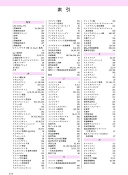 試験のあとも残しておきたい 「新」内科専門医・総合内科専門医試験