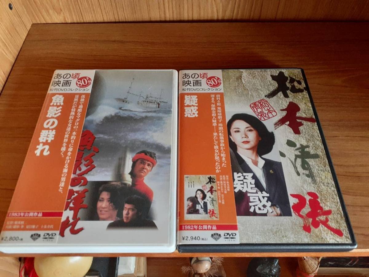 Amazon.co.jp: レア品 松竹映画DVD 名作感動コレクション あの頃の名画