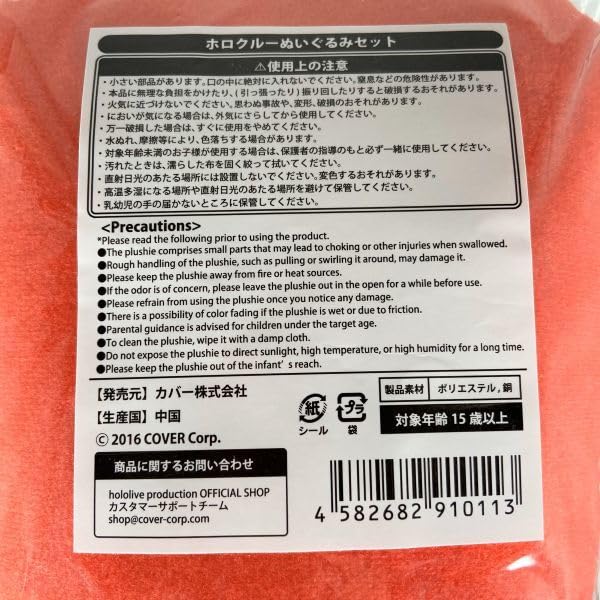 Amazon.co.jp: Among Us x production ホロクルーぬいぐるみセット