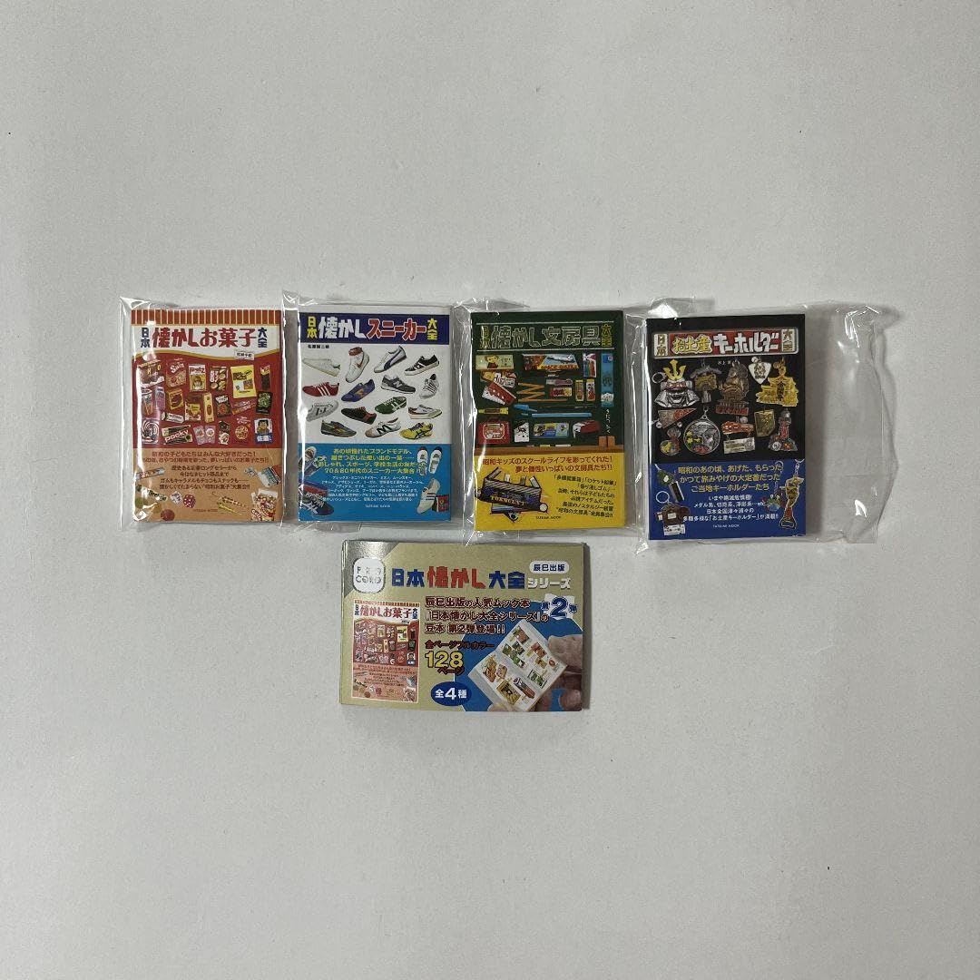 Amazon.co.jp: 日本懐かし大全シリーズ 第2弾 全4種 コンプ 豆本 辰巳