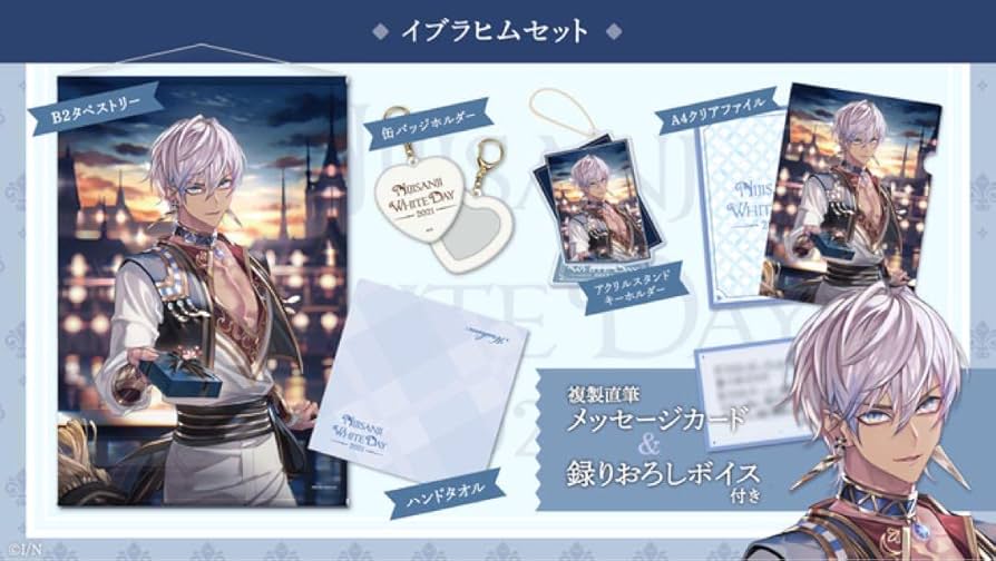 Amazon.co.jp: ホワイトデーグッズ2021 イブラヒム 缶バッジ : おもちゃ