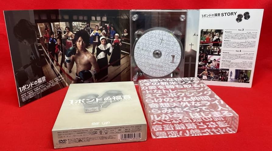 Amazon.co.jp: 1ポンドの福音 [DVD-BOX]（914）亀梨和也/黒木メイサ
