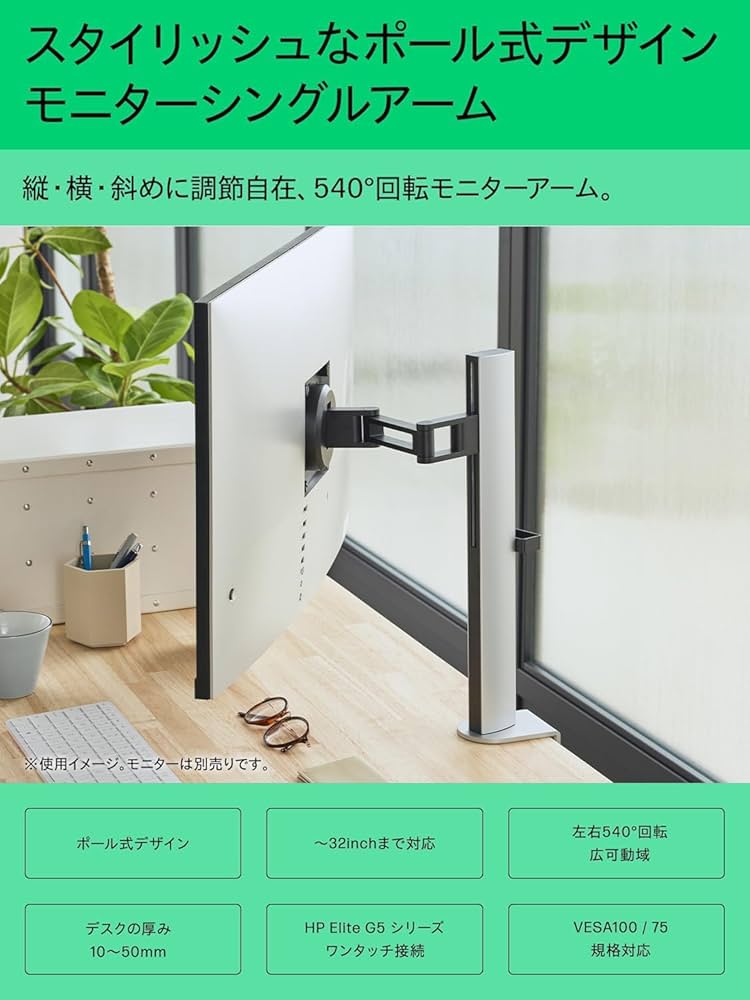 Amazon.co.jp: HP モニターアーム HP Quick Release モニターシングル