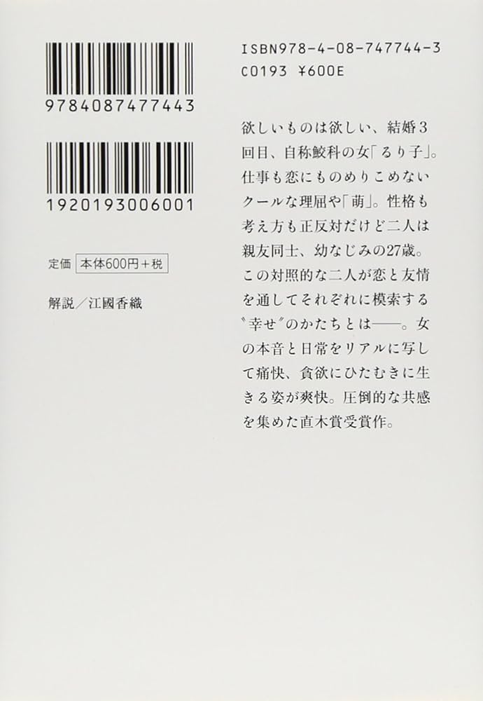 肩ごしの恋人 (集英社文庫) | 唯川 恵 |本 | 通販 | Amazon