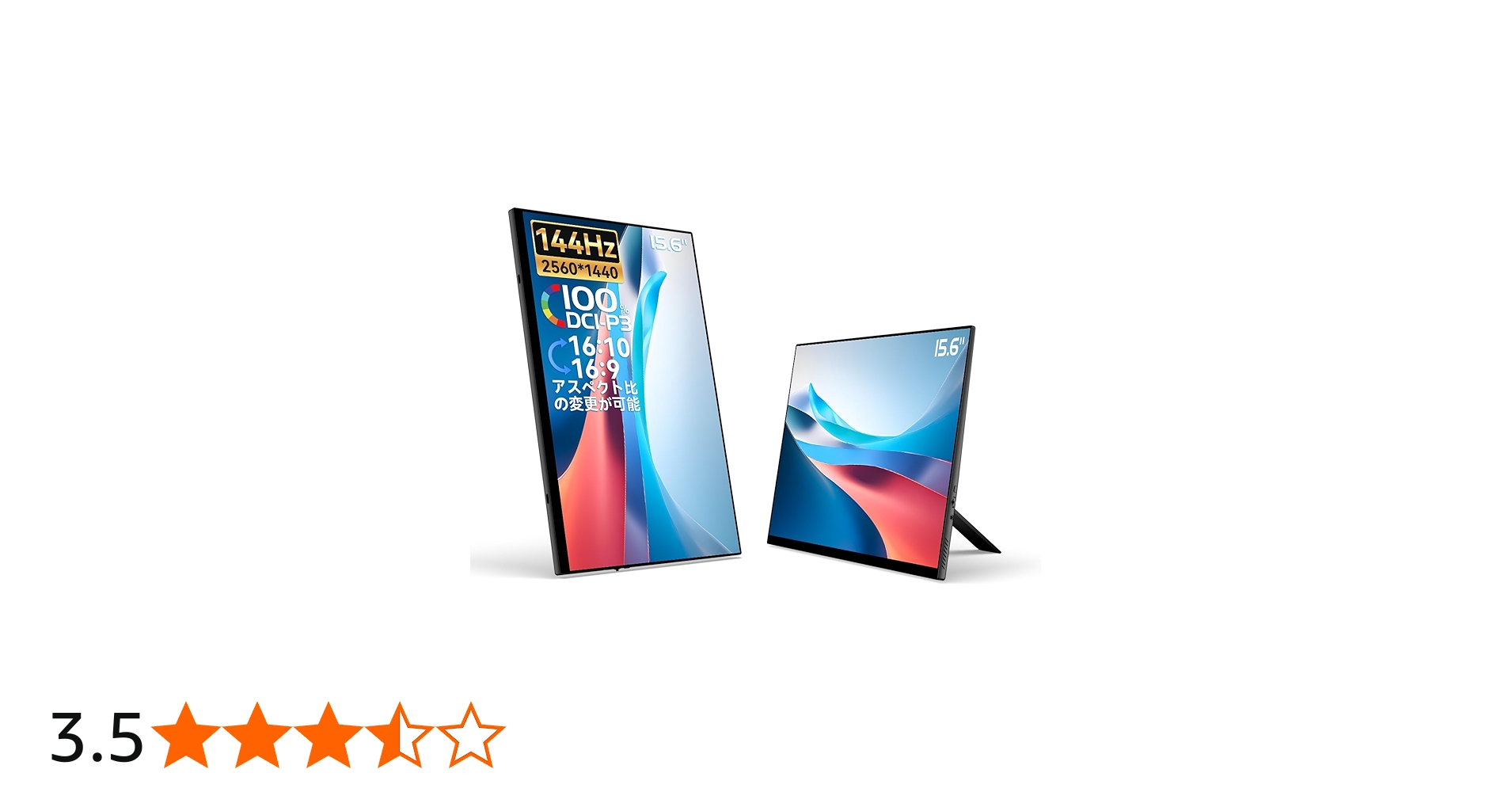 Amazon.co.jp: EHOMEWEI モバイルモニター 15.6インチ 144Hz 2.5K IPS