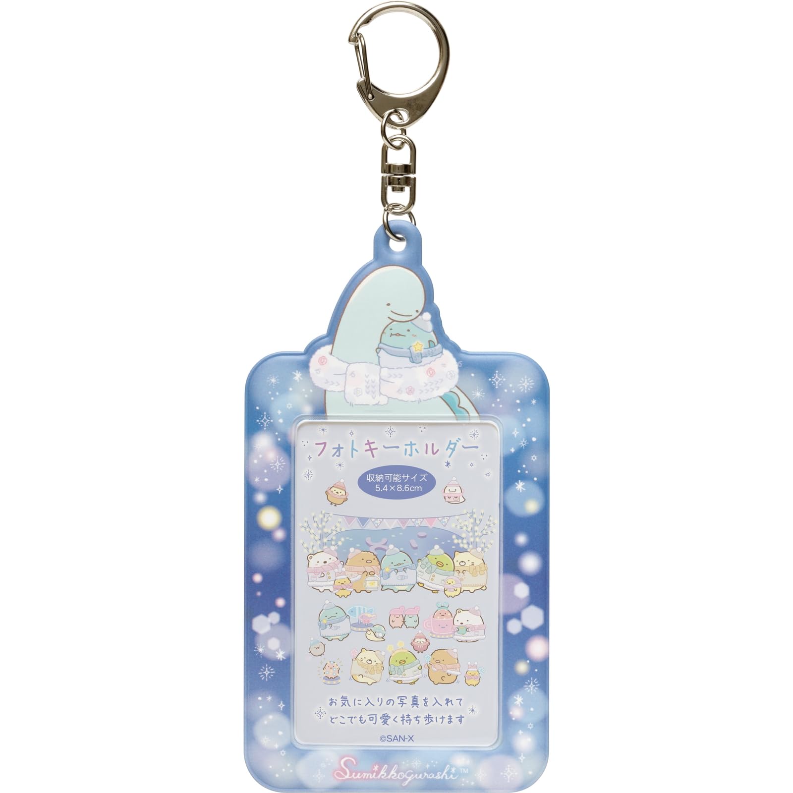 Amazon.co.jp: サンエックス すみっコぐらしフォトキーホルダー