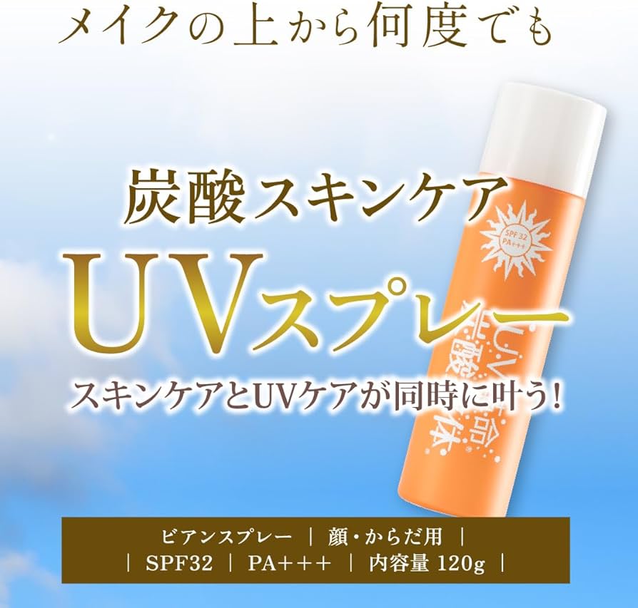 Amazon.co.jp: 【BiEST ビアンスプレー】日焼け止め スプレー べたつか