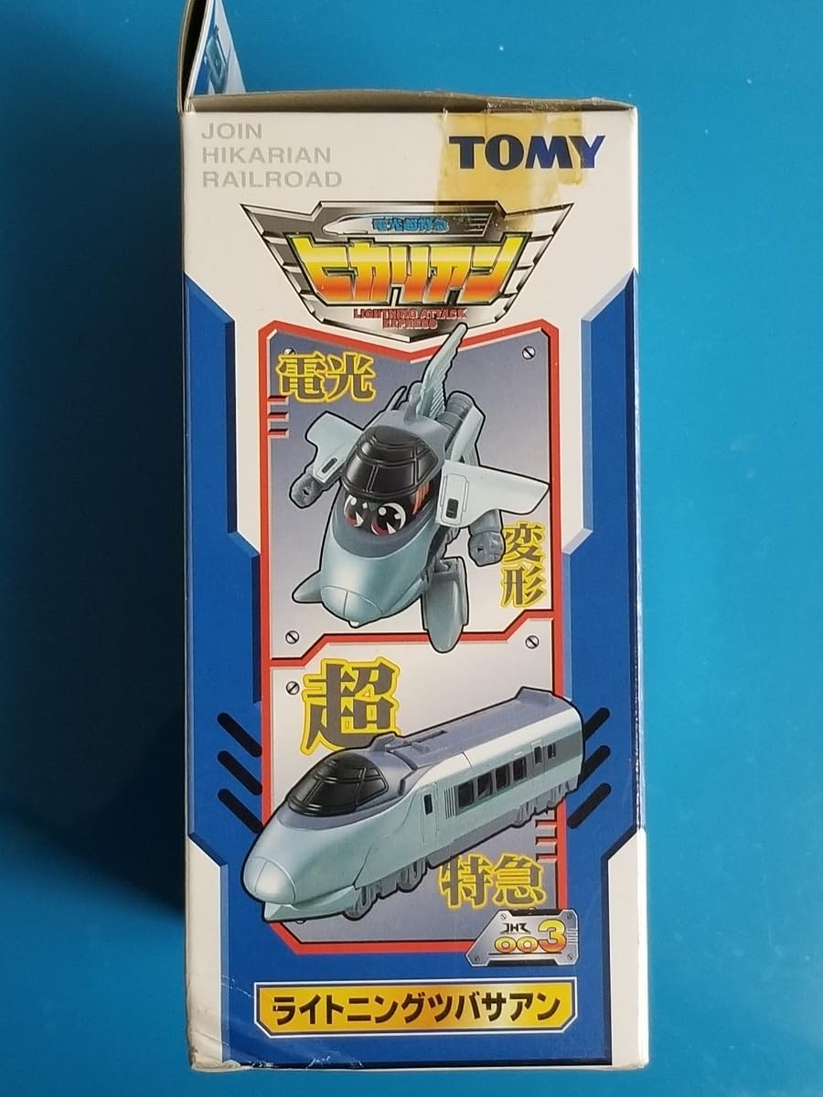 新品 TOMY 003 ライトニングツバサアン ヒカリアン JHR トミー