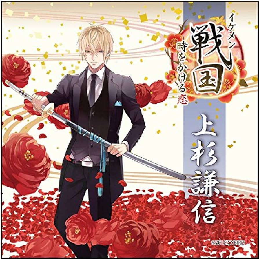 Amazon.co.jp: イケメン戦国 時をかける恋 上杉謙信 マイクロ