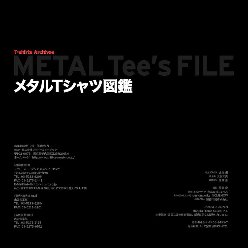 METAL Tee's FILE メタルTシャツ図鑑 (T-shirts Archives) | リットー