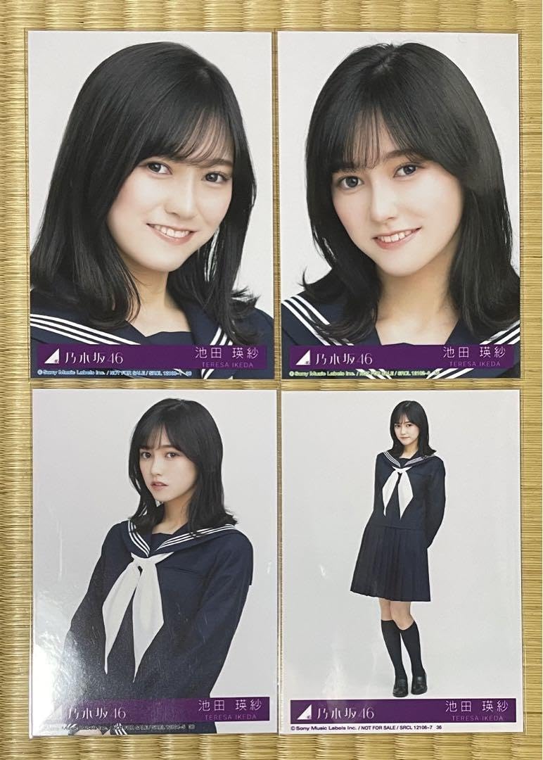Amazon.co.jp: 乃木坂46 生写真 池田瑛紗 Actually 封入 コンプ : おもちゃ