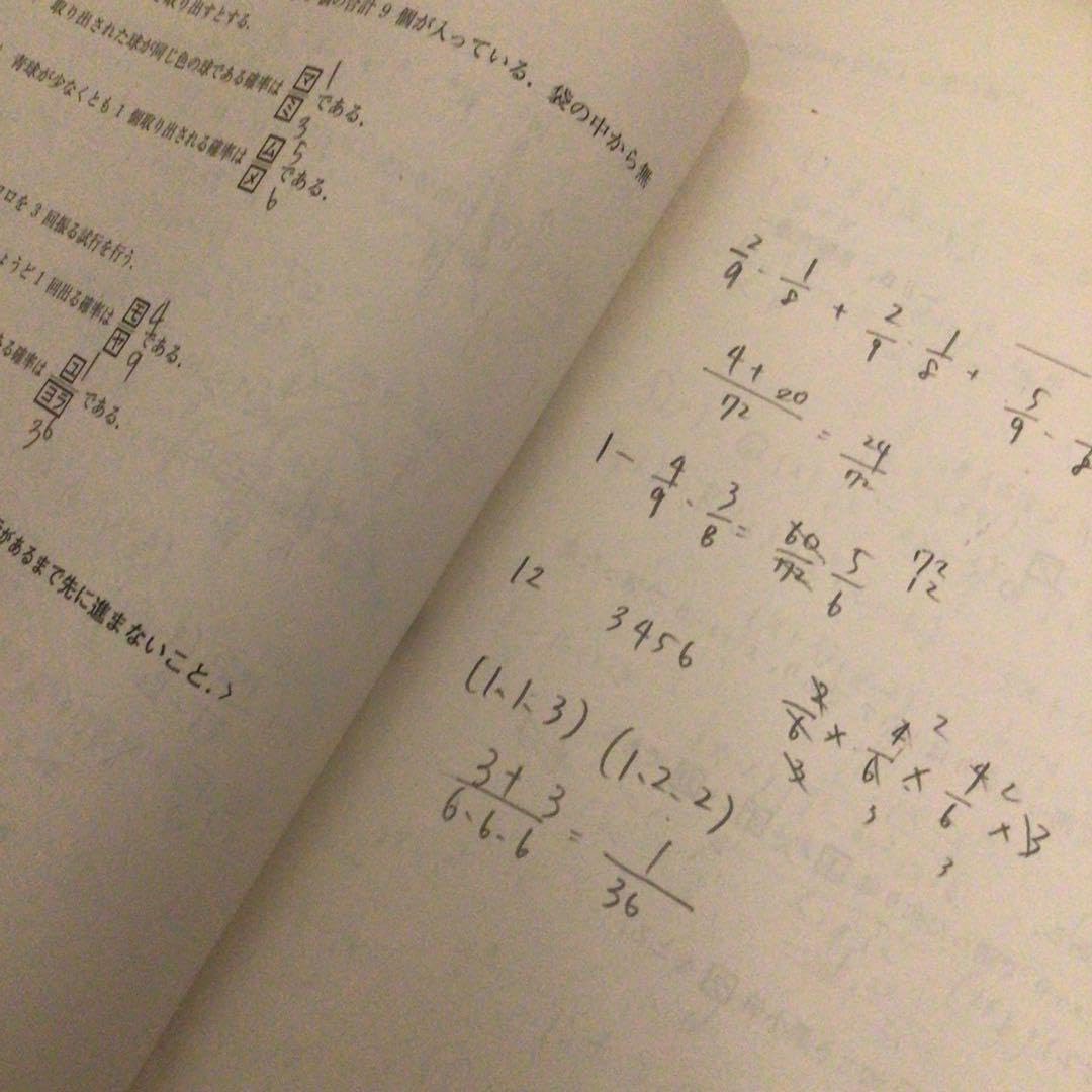 河合塾 河合塾 2022年度 第2回 サクセスクリニック 2024年度 第2回