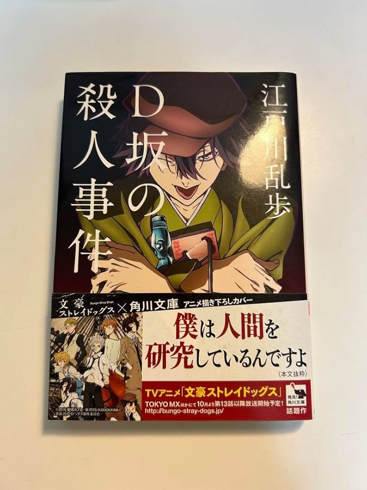 Amazon.co.jp: 本 売り ×角川文庫 芥川龍之介 江戸川乱歩 坂口安吾