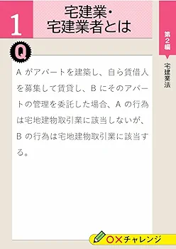 Amazon.co.jp: ユーキャンの宅建士 厳選 重要過去問題集 2026年版