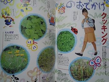 Amazon.co.jp: ひとりでできるもん4月創刊号(NHKテレビえほんテキスト