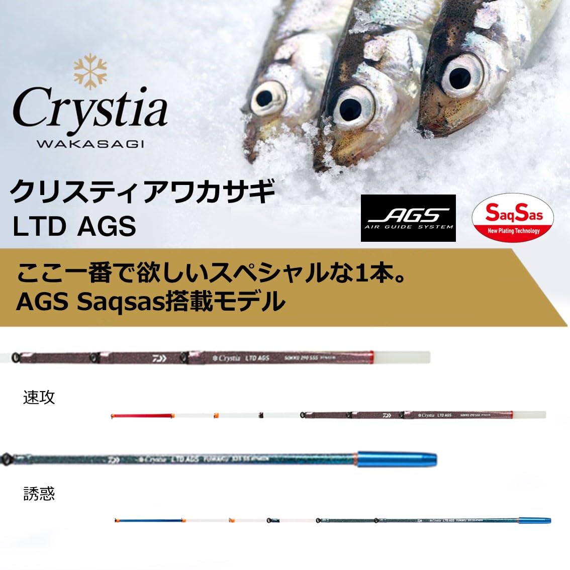 Amazon.co.jp: ダイワ(DAIWA) クリスティア ワカサギ LTD AGS 誘惑 330