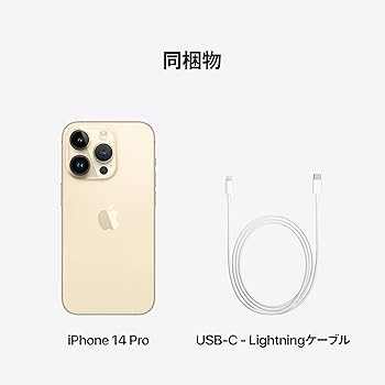 Amazon | Apple iPhone 14 Pro 128GB ゴールド - SIMフリー 5G対応