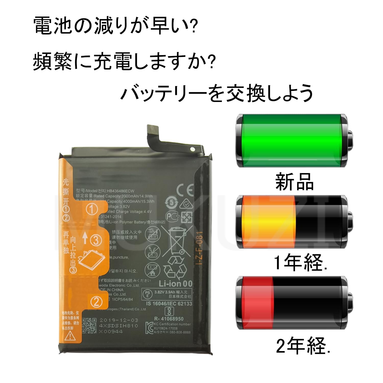 Amazon.co.jp: MUKUZI Replacement Battery for docomo P20 Pro HW-01K