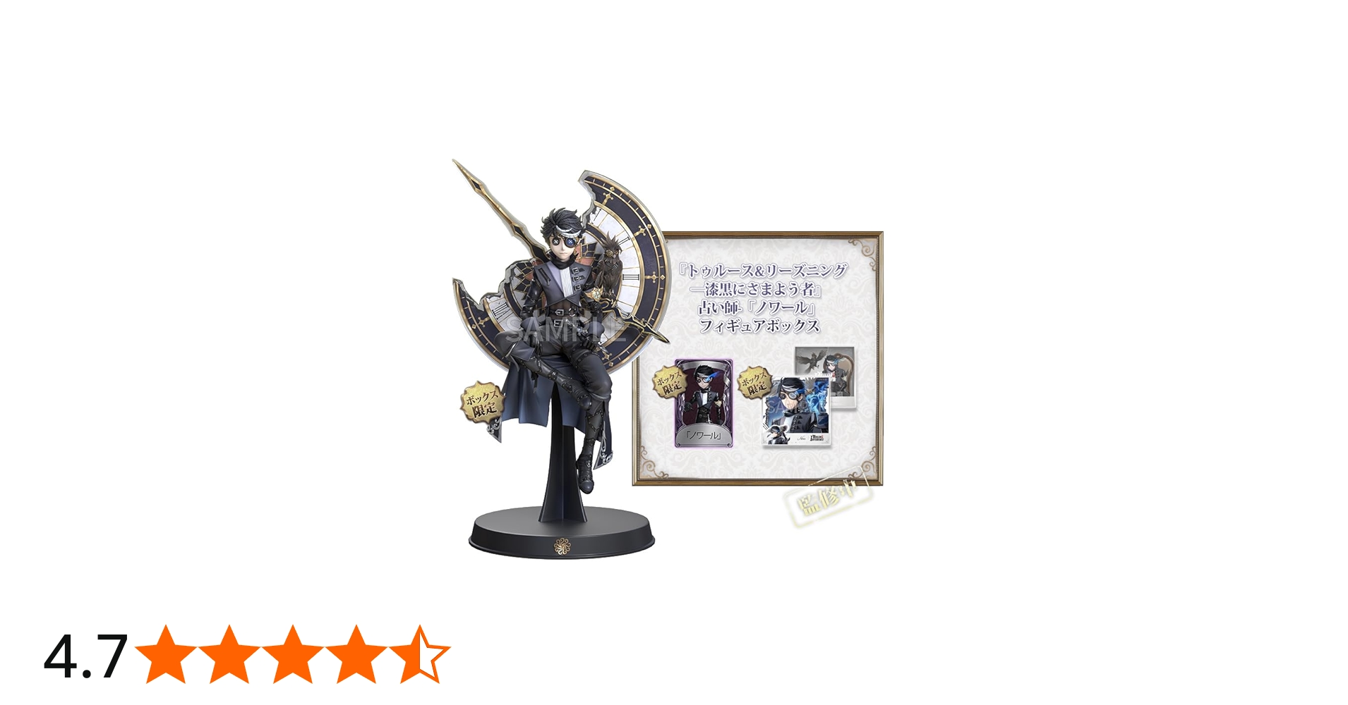 Amazon.co.jp: Identity V 第五人格 公式サイトグッズ トゥルース