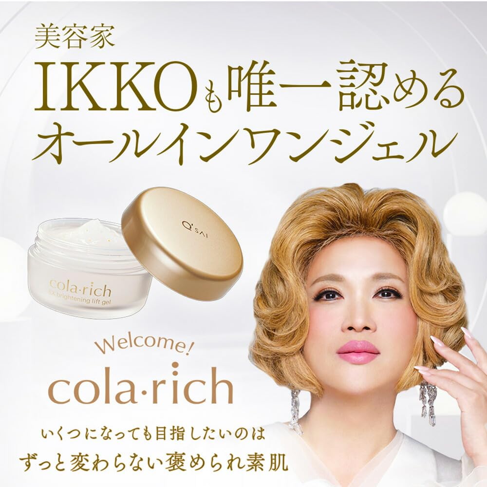 Amazon | コラリッチ colarich EX ブライトニングリフトジェル ビッグ